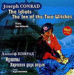 The Idiots. The Inn Of The Two Witches / Идиоты. Харчевня двух ведьм