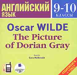 Английский язык. 9-10 классы. The Picture of Dorian Gray (аудиокнига MP3)