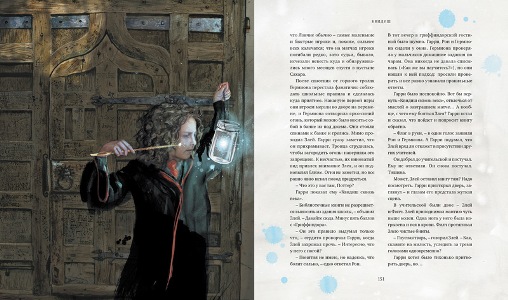 Гарри Поттер и Философский камень (с цветными иллюстрациями)
