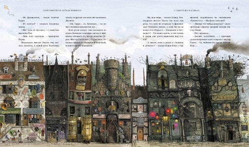 Гарри Поттер и Тайная комната (с цветными иллюстрациями)