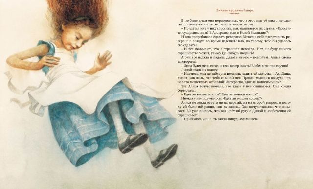 Алиса в Стране чудес: сказочная повесть (иллюстр. Р. Ингпена)