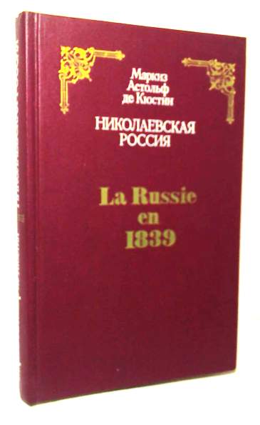 Николаевская Россия (La Russia en 1839)