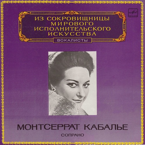 Монтсеррат Кабалье, сопрано