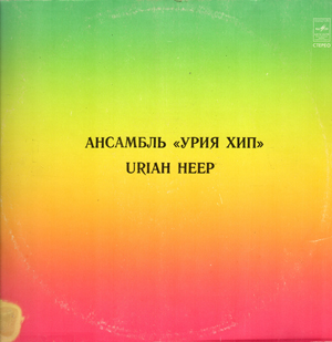 Uriah Heep (Урия Хип)