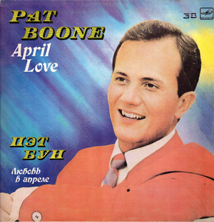 Пэт Бун - Любовь в апреле / Pat Boone - April Love