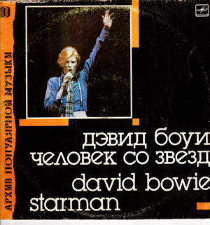 Bowie, David - Starman / Дэвид Боуи - Человек со звезд