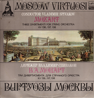 Моцарт В.А. - Три дивертисмента для струнного оркестра