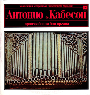 Антонио де Кабесон - Произведения для органа
