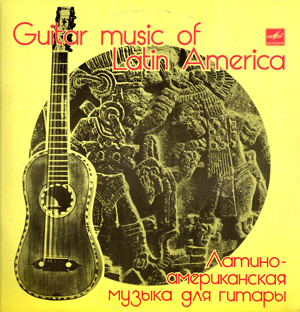 Латиноамериканская музыка для гитары