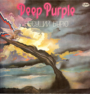 Deep Purple - Stormbringer / Несущий бурю