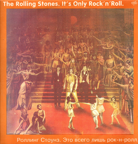 The Rolling Stones - It's Only Rock'n'Roll / Это всего лишь рок-н-ролл