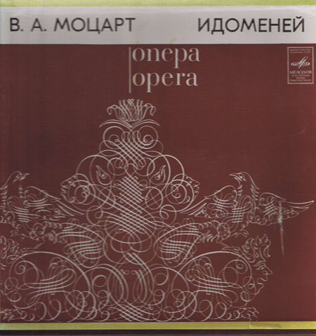 Моцарт В.А. - Идоменей: Опера в 3 действиях (3 пластинки)