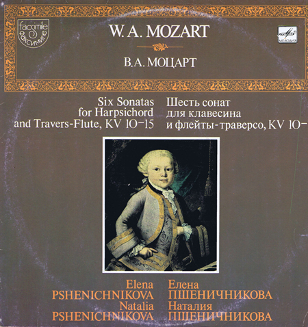 Моцарт В.А. - Шесть сонат для клавесина и флейты-траверсо . KV 10-15