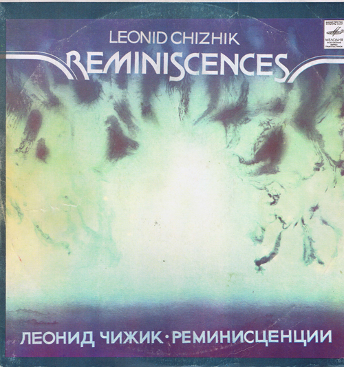 Леонид Чижик - Реминисценции (2 пластинки)