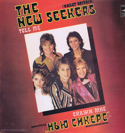 The New Seekers - Tell Me / Нью Сикерс - Скажи мне