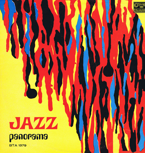 Jazz Panorama / Джаз Панорама
