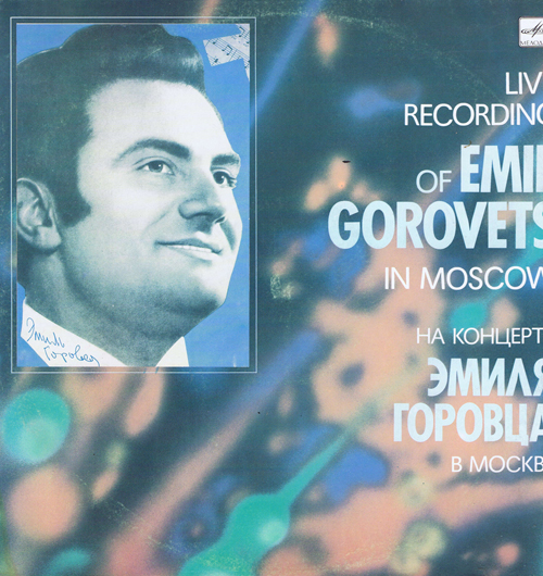 Эмиль Горовец - На концерте Эмиля Горовца в Москве