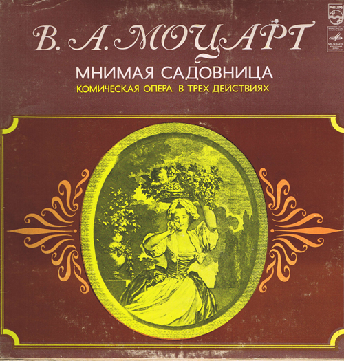 Моцарт В.А. - Мнимая садовница, комическая опера в трех действиях, KV 196 (3 пластинки)