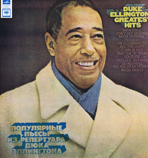 Duke Ellington Greatest Hits / Популярные пьесы из репертуара Дюка Эллингтона