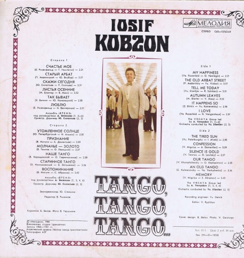 Иосиф Кобзон – Танго, танго, танго…