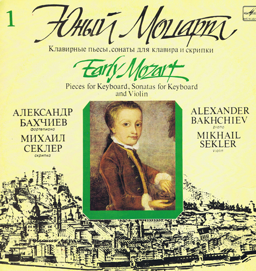 Юный Моцарт (1) – Клавирные пьесы, сонаты для клавира и скрипки