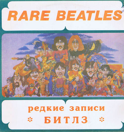 Beatles - Rare BEATLES / Редкие записи БИТЛЗ