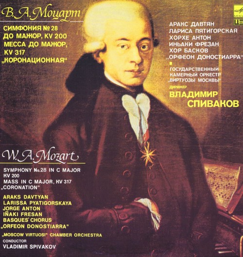 Моцарт В.А. - Симфония № 28 до мажор, KV 200; Mecca до мажор, KV 317 «Коронационная»