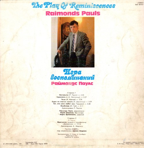 Raimonds Pauls ‎– The Play Of Reminiscences / Раймондс Паулс - Игра Воспоминаний
