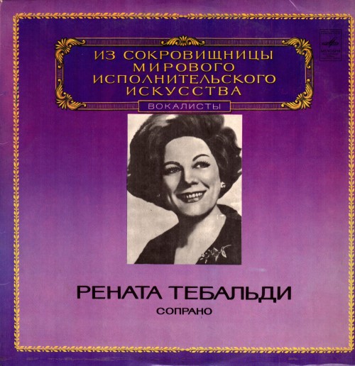 Рената Тебальди, сопрано