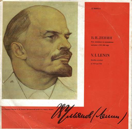 В. И. Ленин - Речи В. И. Ленина, записанные на граммофонные пластинки в 1919 и 1920 годах