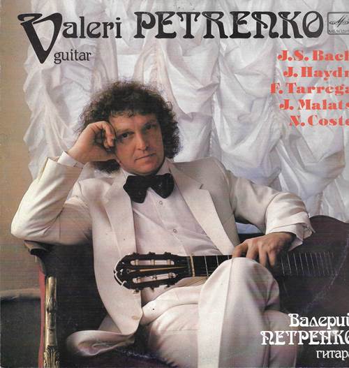 Валерий Петренко, гитара - И. С. Бах, Й. Гайдн, X. Малатс, Ф. Таррега, Н. Кост