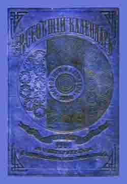 Всеобщий календарь на 1900 год. 34 год издания. (на CD)