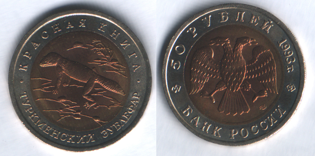 50 рублей 1993лмд Туркменский зублефар UNC