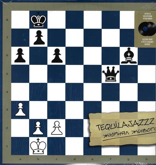 Tequilajazzz - Журнал Живого (2 пластинки)