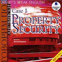 Let's Speak English: Case 1: Property Security / Говорим по-английски. Урок 1. Безопасность предприятия (аудиокнига MP3)