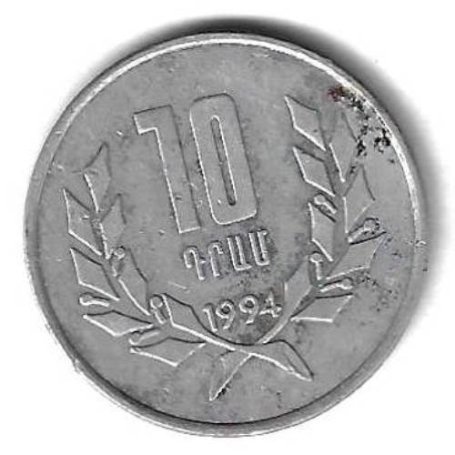 10 лумов 1994 Армения