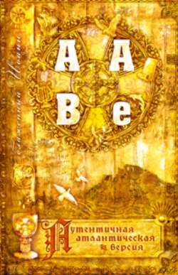 AABe