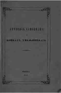 Летопись самовидца о войнах Хмельницкаго (на CD)