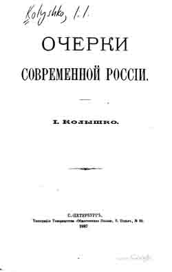 Очерки современной России (на CD)