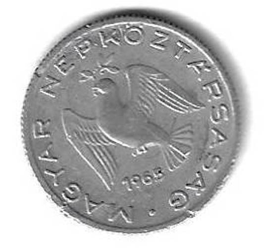 10 филлеров 1965 Венгрия