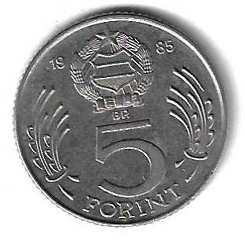 5 форинтов 1985 Венгрия