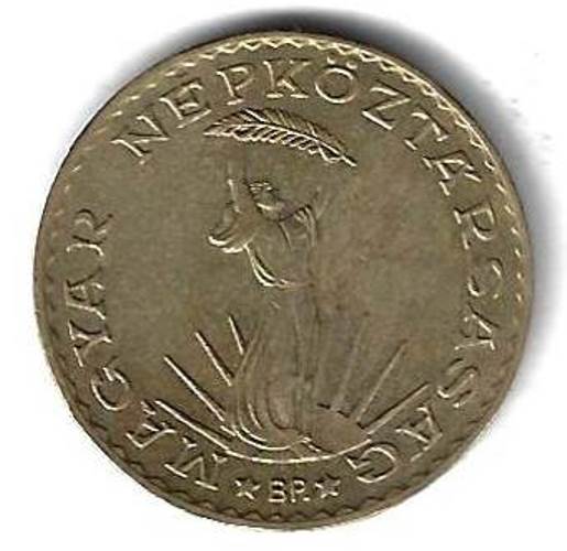 10 форинтов 1989 Венгрия