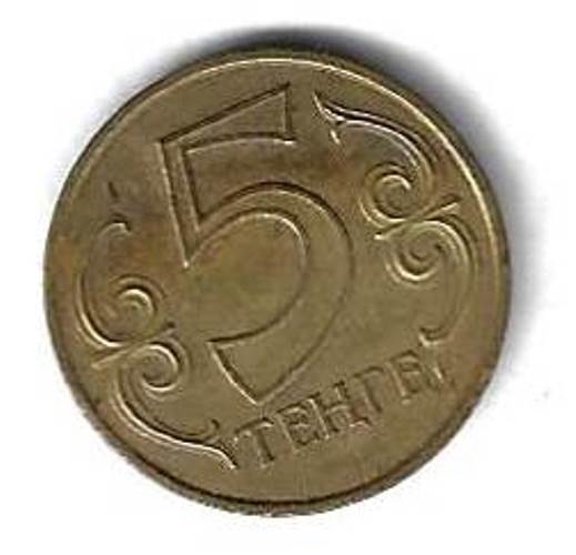 5 тенге 2005 Казахстан
