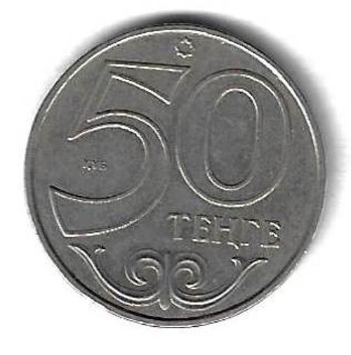 50 тенге 2006 Казахстан