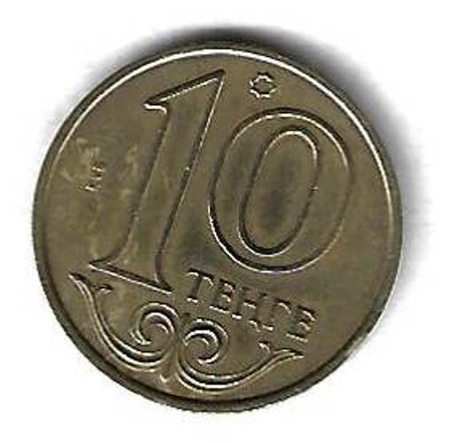 10 тенге 2010 Казахстан