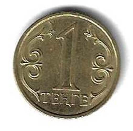 1 тенге 2011 Казахстан