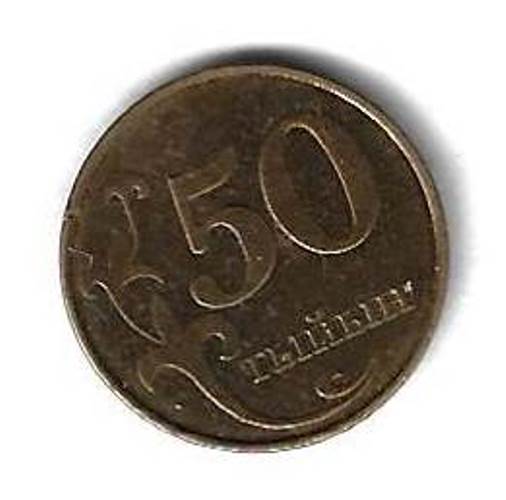 50 тыйынов 2008 Киргизия