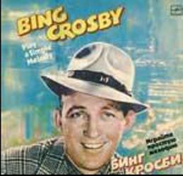 Bing Crosby - Play A Simple Melody / Бинг Кросби - Играйте простую мелодию