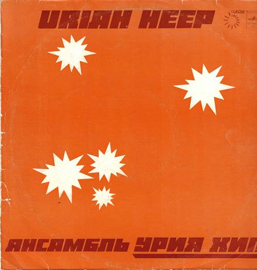 Uriah Heep (Урия Хип)