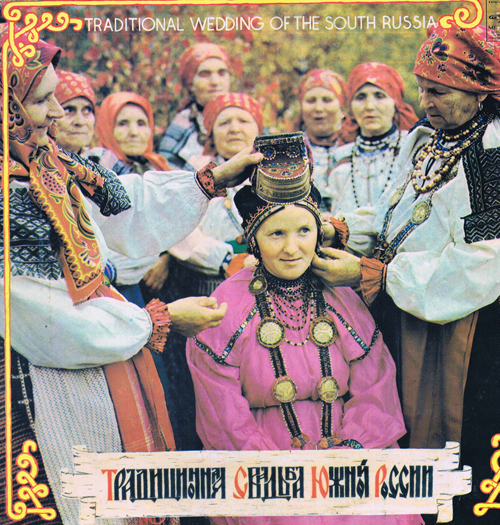 Традиционная свадьба Южной России (2 пластинки)